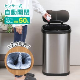 ゴミ箱 自動開閉 50L スリム 2分別 蓋付き 縦型 センサー 自動開閉式 ごみ箱 50リットル 分別 大容量 自動開閉ゴミ箱 自動センサー ダストボックス 電動ゴミ箱 大型 新生活 一人暮らし SunRuck 近未来のくず入れ