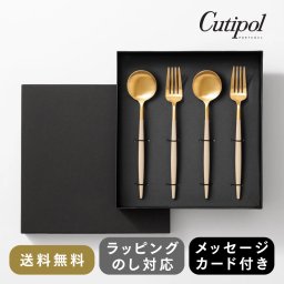 【正規取扱店】クチポール GOA/アイボリーゴールド 4本セット[Cutipol] カトラリー フォーク スプーン ペアセット ステンレス マット  カトラリーセット 食器 セット 贈り物 プレゼント アイボリーゴールド　気が利く　縁起がいいもの　おしゃれ　式なし　ハイブランド　ハイセンス　15000円 クリスマス