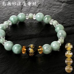 南無妙法蓮華経ひすいブレス [ ブレスレット 緑 かわいい シンプル レディース メンズ オニキス ヒスイ 天然石 開運 パワーストーン グリーン おしゃれ ユニセックス 日本製 国内産 国産 送料無料 ]