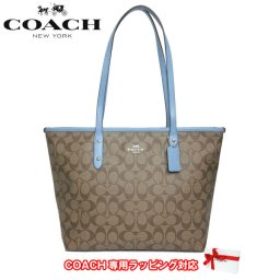 コーチ アウトレット COACH トートバッグ F58292 PVC シグネチャー ラグジュアリー シティー ジップ トート SVC3C(カーキ×コーンフラワー)【RCP】【0815楽天カード分割】【s-mail03】