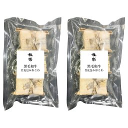 お歳暮・冬ギフト 雅楽 黒毛和牛竹皮包みおこわ (6080007) ※送料無料(北海道・沖縄・離島への配送不可)
