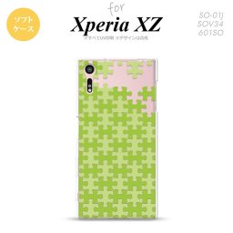 【SO01J】【スマホケース/スマホカバー】【エクスペリア XZ 】SO01J スマホケース XPERIA XZ SO-01J カバー エクスペリア XZ  パズル 緑 nk-so01j-tp1207【メール便送料無料】