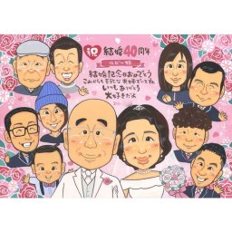 結婚40周年 ルビー婚式を似顔絵でお祝い ご両親様へ結婚記念日プレゼント ご夫婦の特別な記念日に喜ばれる手書き似顔絵　 結婚10周年 結婚20周年 結婚30周年 結婚40周年 mariko 結婚記念日 金婚式 銀婚式 真珠婚式 ダイヤモンド婚式 ルビー婚 両親 父 母 祖父 祖母 おじいちゃん おばあちゃん 旦那 夫 妻 嫁 お母さん お父さん  家族 男性 女性 