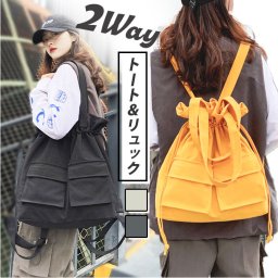 トートバッグ リュック 大容量 肩掛け 2WAY 通販 トートバック リュックサック デイパック マザーズリュック マザーズバッグ ショルダーバッグ トート 手提げ マザーズバック ママバッグ ママバック 大きい 大きめ シンプル 無地 カジュアル