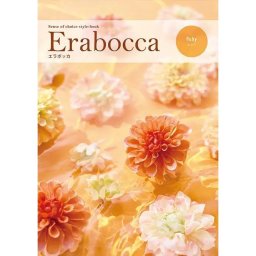 【ギフト対応無料】カタログギフト eraboca(エラボッカ) ルビー 3,800円コース 選べる 内祝い 結婚祝い 出産祝い ※送料無料(北海道・沖縄は除く)