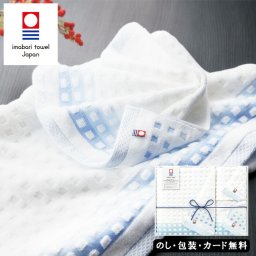 今治タオル 蒼海 バスタオル、ウォッシュタオル2P SE6-86-5 内祝 出産祝い 快気祝い 結婚祝い 父の日 敬老の日 七五三 孫 両親 自宅  応援 プレゼント 御礼 お誕生日 父の日母の日 認定番号 第2009-580-01 今治 たおる 海 グラデーション