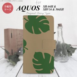 【手帳型 スマホ カバー ケース】【SHV34】【アクオス セリエ】手帳型 ケース SHV34 スマホ カバー AQUOS SERIE アクオス モンステラ ベージュ×緑 nk-004s-shv34-dr454【メール便送料無料】