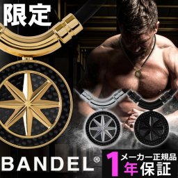 バンデル ヘルスケア カーボン ネックレス