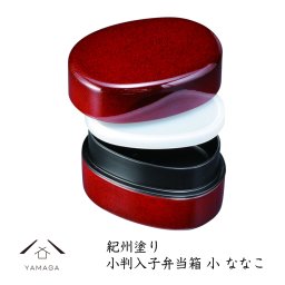 小判二段弁当箱 ななこ(中フタ付・仕切付)  行楽/運動会/花見/漆器/日本製/お弁当/通販 23-65-1