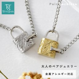 ハワイアンジュエリー ペアネックレス ステンレス 大人 シンプル 金属アレルギー対応 南京錠 パドロック ハワイアン ハワジュ サージカルステンレス 2本セット価格【gnss283pair】