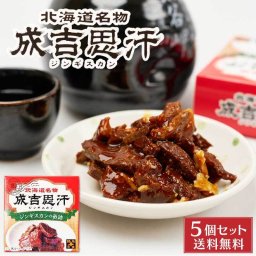 ジンギスカン 缶詰 70g×5缶セット 北都 北海道 メール便 送料込 成吉思汗 特製 タレ 珍味 おつまみ お土産 母の日 ギフト プレゼント お取り寄せ 人気
