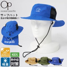 帽子 キッズ 子供 Ocean Pacific オーシャンパシフィック サーフハット 男の子 女の子 ブランドロゴ 日よけ UV対策 紫外線カット 春 夏 あご紐付き サファリハット バケットハット ビーチハット マリンハット スポーツ アウトドア M L 青 緑 2025SS