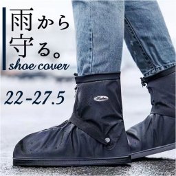 レインシューズカバー 通販 シューズ レインカバー シューズカバー ファスナー 靴カバー レイン 雨 シューズ 靴 カバー 雨用 雨対策 雨の日 レディース メンズ 折りたたみ 携帯 持ち運び 防災 滑り止め シューアクセサリー シューケア 靴ケア用品