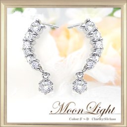 【完全無色透明Fカラー・高級仕様】pt900【0.3ct】ラインダイヤモンド スウィングピアス『MoonLight』 ［SIクラス F～Dカラー 無色透明 GOOD～VERYGOOD］ハートアンドキューピット ティファニーセッティング スウィングピアス ライン【送料無料】   LP-410A