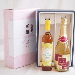 実りの秋の贈り物 感謝の贈り物ボックス 紅茶カクテルと国産ワインセット(甲州スパークリング 白ワインやや辛口(山梨県)720mlティーカクテル レモン500ml
