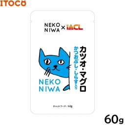 NEKONIWA キャットフードパウチ カツオ マグロ かつおぶし しらす入り 60g
