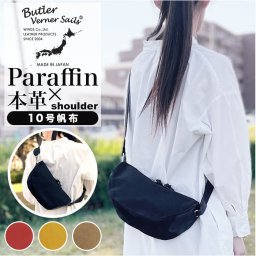 butler verner sails ショルダーバッグ 通販 メンズ レディース ワンショルダー ブランド バトラーバーナーセイルス おしゃれ 斜めがけ かっこいい 日本製 50代 40代 バトラーヴァーナーセイルス ja-0637-22 パラフィン×本革ショルダー ギフト バッグ バック 鞄 かばん