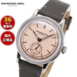 レイモンド ウェイル RAYMOND WEIL ミレジム MILLESIME 腕時計 メンズ 自動巻き 2130-STC-80001 レイモンドウィル