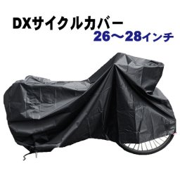 サイクルカバー キアーロ CHIARO 通販 自転車 カバー ラージ 撥水 ブラック 黒 ほこり サビ 紫外線 厚手 丈夫 26～28インチ 子供乗せ 盗難防止 ロック対応 破れにくい 電動アシスト車 マウンテンバイク DXサイクルカバー