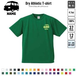 キャンピングカー2  名入れドライTシャツ お名前入り 練習着 レディース メンズ ウェア トップス 運動着 スポーツウェア ジョギング 吸汗速乾 チームTシャツ クラスTシャツ UVカット ピクトグラム 乗り物　車　はたらく　趣味