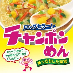 イトメン カップチャンポンめん 即席カップめん カップめん