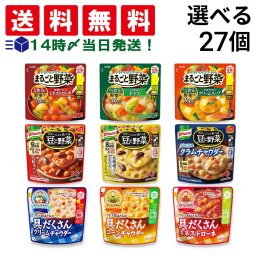 【 送料無料 】  選べる 野菜スープ 27袋 明治 まるごと野菜 味の素 豆と野菜 グリコ クレアおばさん 具だくさん 詰め合わせ アソート セット まとめ買い 朝食 軽食 食べ比べ