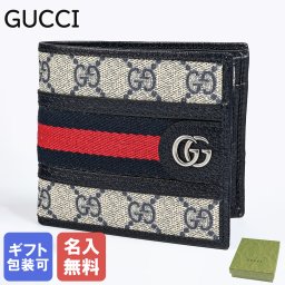【名入れ無料】グッチ GUCCI 二つ折り財布 小銭入れ付 オフィディアGG GGスプリーム メンズ ベージュ×ブルー 597609 96IWN 4076 ウォレット 送別会 誕生日 お中元 結婚祝い 結婚式 高級 父の日 母の日【スペシャルラッピング660円(別売り)】クリスマスプレゼント ファッション小物 ホワイトデー
