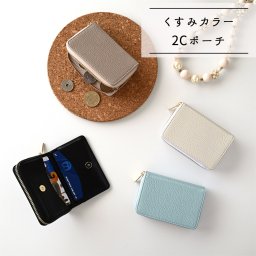 【 2Cポーチ 】 カードポケット ポーチ カードケース 小銭入れ コインケース ミニ財布 レザー 革 スリム 誕生日 記念日 贈り物 ギフト プレゼント 父の日