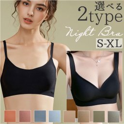 ナイトブラ 昼夜兼用 通販 ワイヤレスブラ ノンワイヤー ブラ ブラジャー インナー 下着 肌着 ランジェリー シームレス 通気性 脇高 柔らかい 跡がつきにくい 軽い 軽量 カップ付き シンプル 無地 旅行 お泊り おしゃれ かわいい レディース
