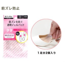 【メール便】 サンダルを履いている時に足が前にズレるのを防止します フットソリューション　クリアモデル（プレミアムクリア） コロンブス COLUMBUS c-fsp