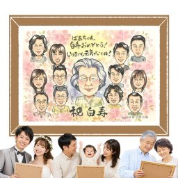 似顔絵 ギフト 白寿 手描き プレゼント 贈り物 名入れ 白寿 99歳 長寿 長寿祝い 誕生日 大人数 家族 お父さん お母さん 両親 修正無料 下書き確認 名入れ そっくり 宝物 実績多数 サプライズ 長寿祝い 百寿 思い出 99歳 感動 感謝 オーダーメイド オリジナル クリスマス 百寿祝い 傘寿祝い イラスト 色紙 メモリアルギフト 同窓会 お祝い返し