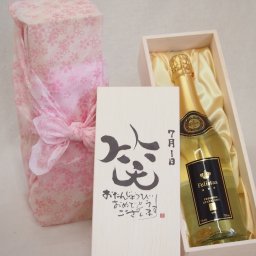 誕生日7月1日セット おたんじょうびおめでとうございます 笑う門には福来たるフェリスタス24カラット金箔入りスパークワイン(ドイツ)750ml デザイン書道家 榮田 清峰作