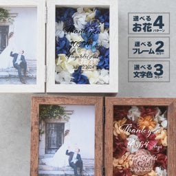【Flowerbox感謝状／プリザ４色】子育て感謝状 フォトフレーム 送料無料 結婚 結婚式 両親に贈る プリザーブドフラワー プレゼント 父の日 母の日 ウエディング