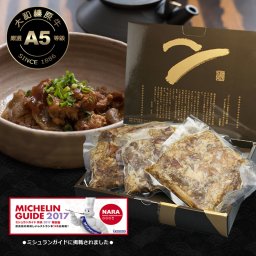 ギフト 贈り物 牛すじの炊いたん 牛すじ 煮込み 150g×5パック 大和榛原牛 牛肉 肉 化粧箱入 送料無料 すじ スジ 内祝い お祝い プレゼント 冷凍便【送料無料※北海道・沖縄除く】