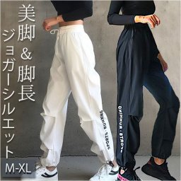 ジョガーパンツ ヨガパンツ レディース ロング丈 通販 ズンバパンツ ロングパンツ ボトムス スポーツウェア ヨガウエア フィットネスウェア トレーニングウェア ズンバ ヨガ 長ズボン ロング ウエストゴム ゆったり 体型カバー トレーニング フィットネス