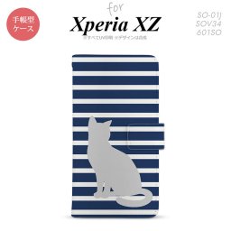 【手帳型 スマホ カバー ケース】【SO01J】【エクスペリア XZ 】手帳型 ケース SO-01J スマホ カバー XPERIA XZ エクスペリア 猫 ボーダー青A nk-004s-so01j-dr963【メール便送料無料】