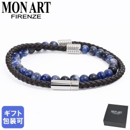 レザー 本革 ブレスレット モンアート MONART ブレスレット メンズ ダブルワイディング ウーブンレザー 本革 /ソーダライトストーン ブラウン/ブルー BR/107 C M 正規代理店 天然石 ブレスレット シルバー ギフト プレゼント 記念日 送別会 誕生日 結婚祝い 結婚式 彼氏 息子 夫 男性 アクセサリー 高級 即日発送 アクセサリー アクセサリー 彼氏 ホワイトデー