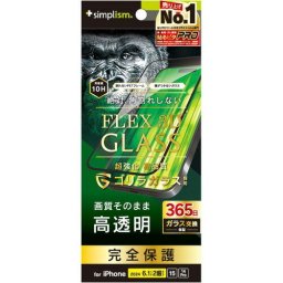 トリニティ iPhone 16／15／14 Pro ゴリラ 高透明 FG TR-IP24M2-G3-GOCCBK