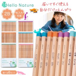 トンボ鉛筆 ハローネイチャー かきかたえんぴつ 2B 12本入り どうぶつ柄 六角軸 森林認証木材 エコマーク 小学生 入学祝い 卒園記念 名入れ 国立科学博物館監修