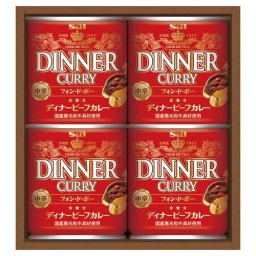 【送料無料・包装無料・のし無料】エスビー ディナーカレー/ギフト  DC-20(A5)/ギフト お歳暮 入学祝い 卒業祝い 就職祝い 結婚祝い 誕生日 出産祝い 引越祝い 香典返し 新盆 初盆 御礼 内祝い 快気祝い ご挨拶 志 法事