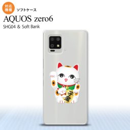 SHG04 SHG04 ZERO6 AQUOS zero6 スマホケース ソフトケース 招き猫 子宝 白 メンズ レディース nk-zero6-tp141