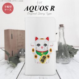 【手帳型 スマホ カバー ケース】【SH03J】【アクオス R】手帳型 ケース SH-03J スマホ カバー AQUOS R アクオス 招き猫 合格（A） nk-004s-sh03j-dr145【メール便送料無料】