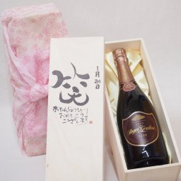 誕生日1月24日セット おたんじょうびおめでとうございます 笑う門には福来たるロジャーグラートロゼ・ブリュットスパークリングワイン辛口(スペイン)750ml デザイン書道家 榮田 清峰作