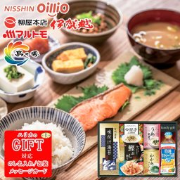 日清オイリオ食卓詰合せ　AM6-15-2 内祝 快気祝い 結婚祝い  プレゼント 御礼 引越しお誕生日 日清オイリオ、マルトモ、永谷園の海苔、茶漬け、鰹節等食卓にうれしいセットです