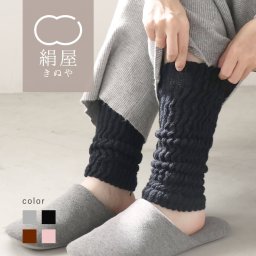 絹屋 レッグウォーマー ロング丈 シルク 綿 100 内側シルク100% 外側綿 温活 冷え取り 絹 コットン 絹屋 日本製 防寒 クリスマス ラッピング 贈り物 ギフト プレゼント