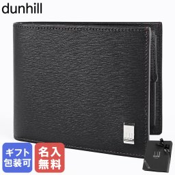 【名入れ無料】ダンヒル dunhill 二つ折り財布 小銭入れ付 サイドカー レザー メンズ ダークブラウン DUFP3070E ウォレット 英国 送別会 誕生日 お中元 結婚祝い 結婚式 彼氏 息子 夫 男性 高級 父の日 母の日【スペシャルラッピング660円(別売り)】 即日発送 ファッション小物 ビジネス小物 彼氏 財布 ホワイトデー