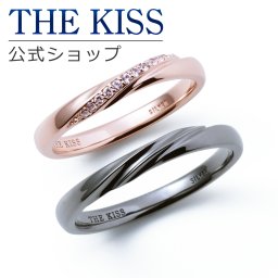 【ラッピング無料】THE KISS 公式ショップ シルバー ペアリング ペアアクセサリー カップル 人気 ジュエリーブランド THEKISS 指輪 SR1566NG-1567 セット シンプル 男性 女性 2個セット アニバーサリー