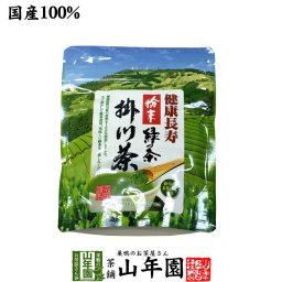 【国産100%】掛川粉末緑茶 50g 煎茶パウダー 掛川産 掛川茶 お茶 日本茶 緑茶 抹茶 粉末 粉茶 プチギフト お茶 お歳暮 2026 内祝い お返し ギフト プレゼント 香典返し 還暦祝い 男性 女性 父 母 お土産 おみやげ お祝い 誕生日 祖母