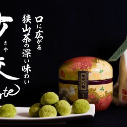 狭山茶ブールドネージュ　紗綾丸～Sayamaru～鈴子ver.