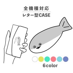 スマホケース手帳型 おしゃれ 韓国 可愛い なんでも対応 レター型 iPhone15 iPhone14 iPhoneSE Google Pixel エクスペリア ギャラクシー おもしろい サカバンバスピス 古代生物 動物 海の生き物 イラスト シュール くすみカラー